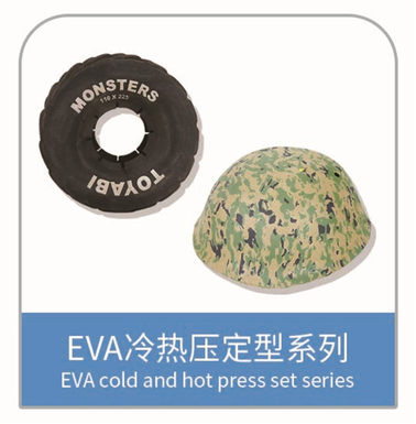 EVA accessories Foaming products EVA cold and hot pressing sizing series