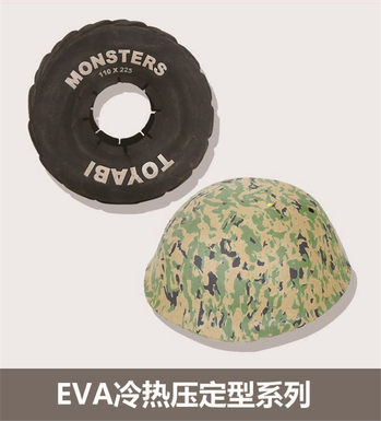EVA accessories Foaming products EVA cold and hot pressing sizing series