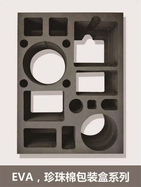 EVA accessories foaming products EVA, pearl cotton packaging box series