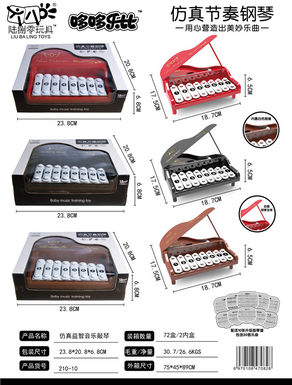 Simulated educational music, piano, musical instrument, toys, music toys