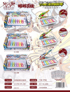 Graffiti, educational music, piano, musical instruments, toys, music toys