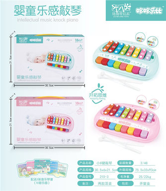 Medium 8-key piano piano musical instrument toys music toys