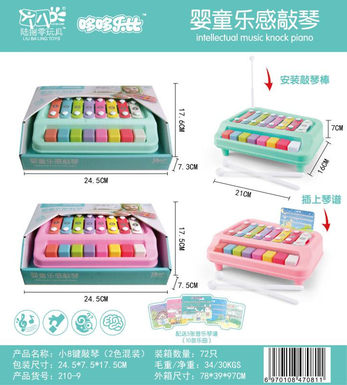 Small 8-key piano piano musical instrument toys music toys