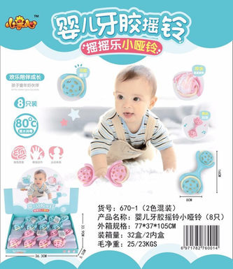 Baby teether rattles small dumbbells baby toy