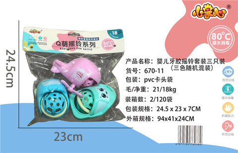 Q cute bell set with 3 baby toys