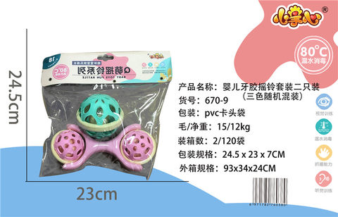 Q cute bell set with 2 baby toys