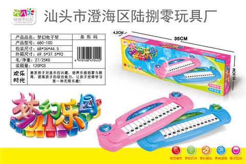 Dream electronic organ, musical instruments, toys, music toys