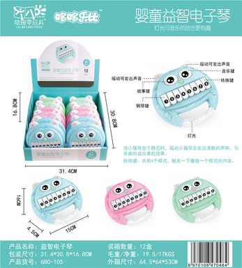 Cute kittens, electronic organ, musical instruments, toys, music toys
