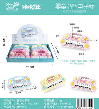Fruit electronic organ, musical instrument, toy, music toy