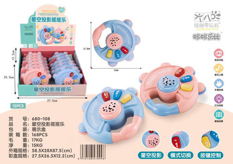 Star projection, rock music, musical instruments, toys, music toys.