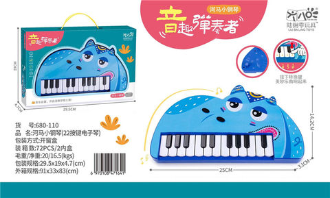 Hippo piano (22-key) electronic piano toy electric toy