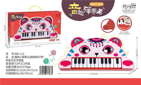 Cat piano (22-key) electronic piano toy electric toy