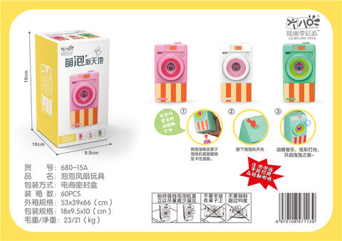 Bubble washing machine toys electric toys