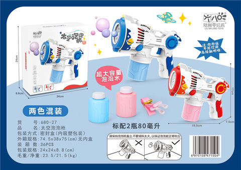 Space electric bubble gun electric toy
