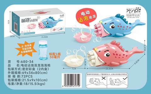 Dipped in small Canglong electric bubble gun electric toys