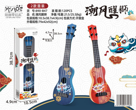 Chaofeng lion dance trumpet guitar ukulele musical instrument toy music toy