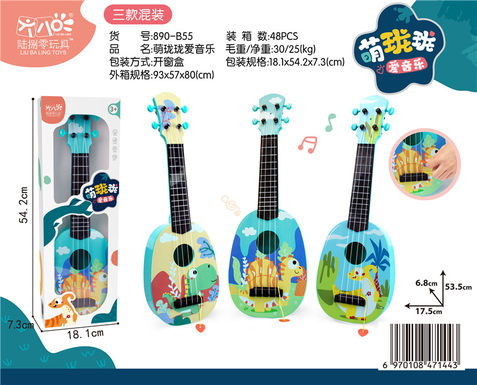 Menglong large guitar, ukulele, musical instruments, toys, music toys