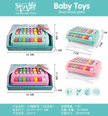 Small 8-key piano piano musical instrument toys music toys