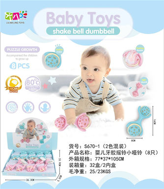 Baby teether rattles small dumbbells baby toy