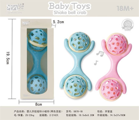 Baby teether rattles small dumbbells baby toy