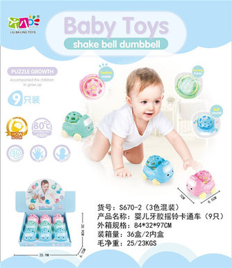 Baby teether rattle cartoon cart baby toy