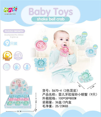 Baby teether rattle small crab baby toy
