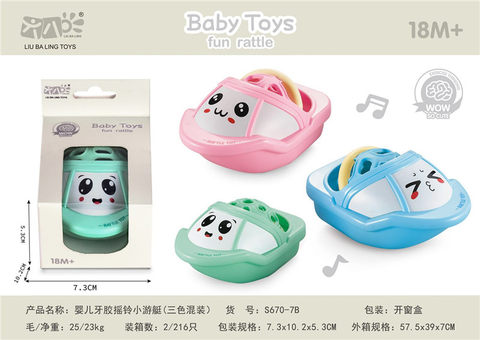 Baby teether rattle small yacht baby toy