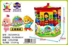 99块积木  益智积木玩具