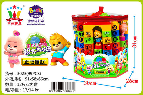 99 blocks for educational toys