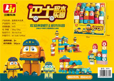 56PCS 巴士积木乐园 益智积木玩具