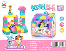 58块积木  益智积木玩具