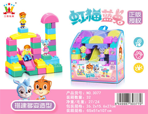 58 blocks for educational toys