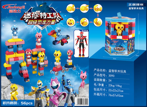 56 blocks, authentic authorized mini secret service team building blocks toys