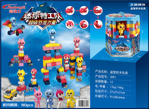 90 blocks, authentic authorized mini secret service team building blocks toys