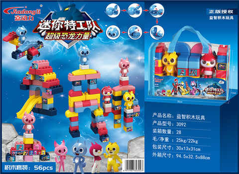 56 blocks, authentic authorized mini secret service team building blocks toys