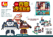 百变汽车联盟58块积木