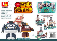 百变汽车联盟109块积木
