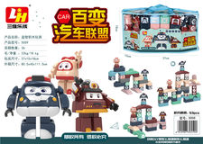 百变汽车联盟53块积木