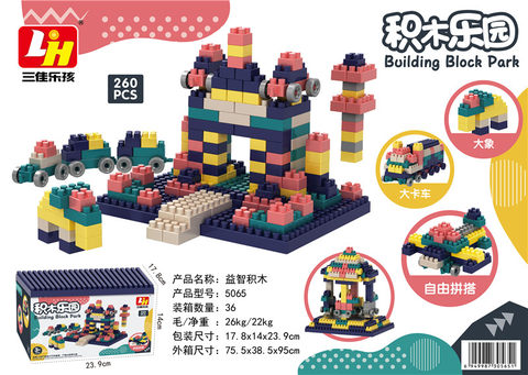 260PCS Building Block Park