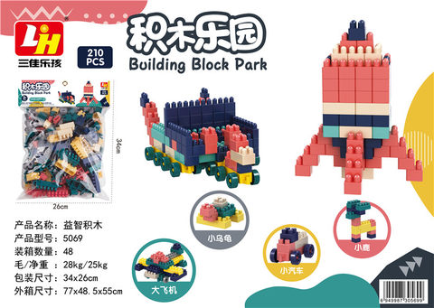 210PCS Bagged Building Blocks