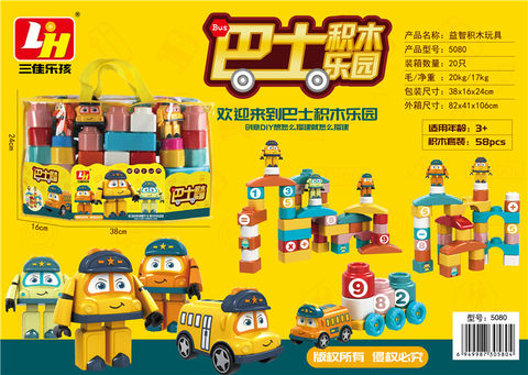 58PCS Bus Building Blocks Park Educational Building Blocks Toys
