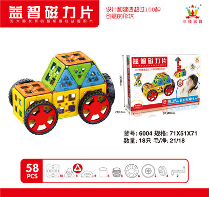 58PCS magnetic piece educational building block toy