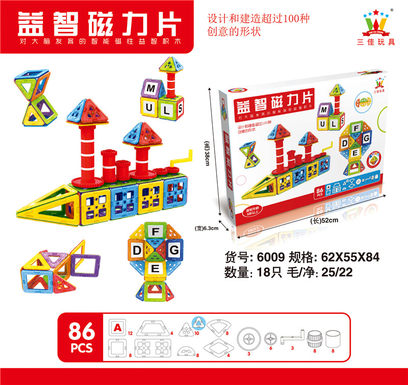 86PCS magnetic piece educational building block toy