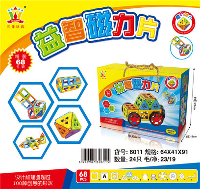 68PCS magnetic piece educational building block toy