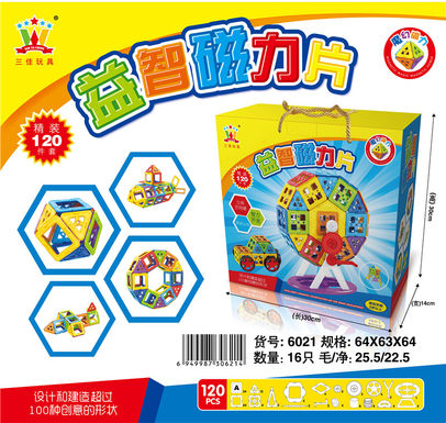 120PCS magnetic piece educational building block toy