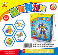203PCS磁力片  益智积木玩具