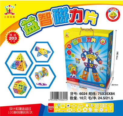203PCS magnetic piece educational building block toy