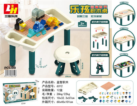 88 large particles + building block table + stools