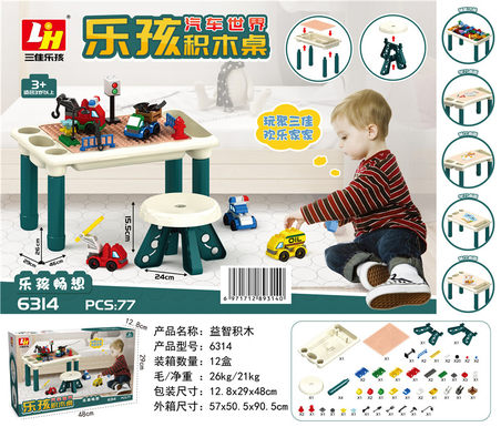 77 large particles + building block table + stools