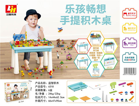 515 Small particles + building block table + stools